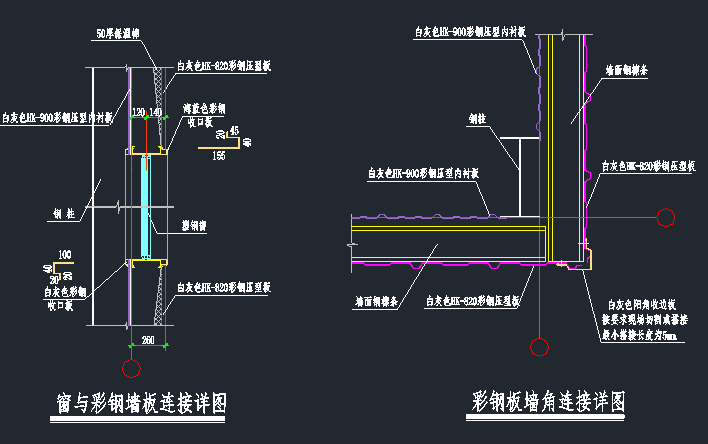 彩钢复合墙面安装详图图片