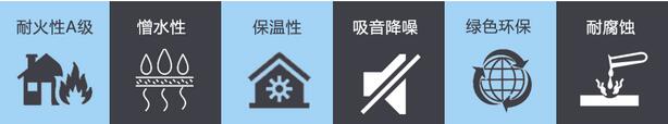 岩棉夹芯板特点
