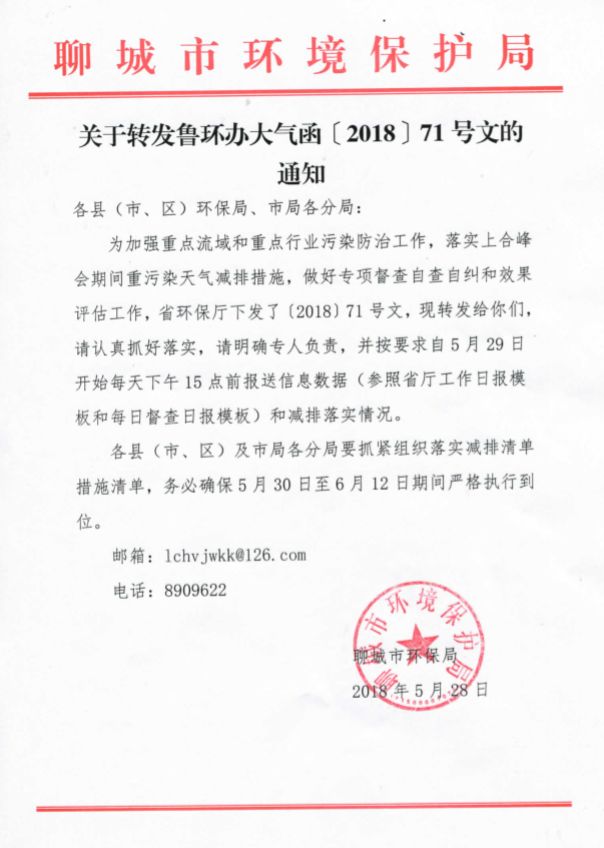 重要通知：北部部分地区响应上合会议，镀锌和彩涂线近期限产减产