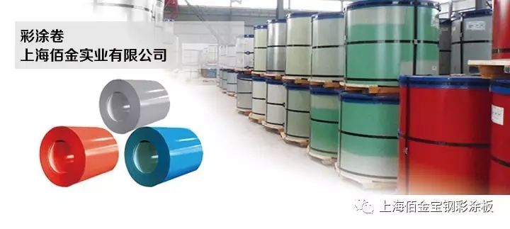 上海佰金彩钢产品一览表