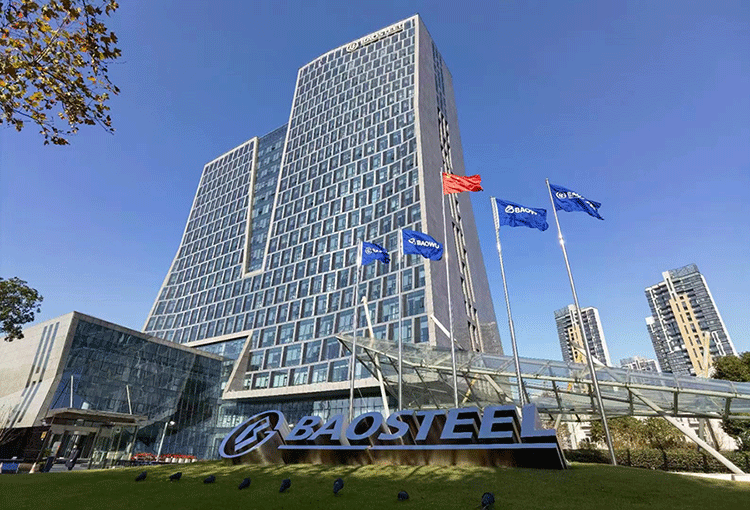 宝钢股份2026年1月份期货价格授权发布